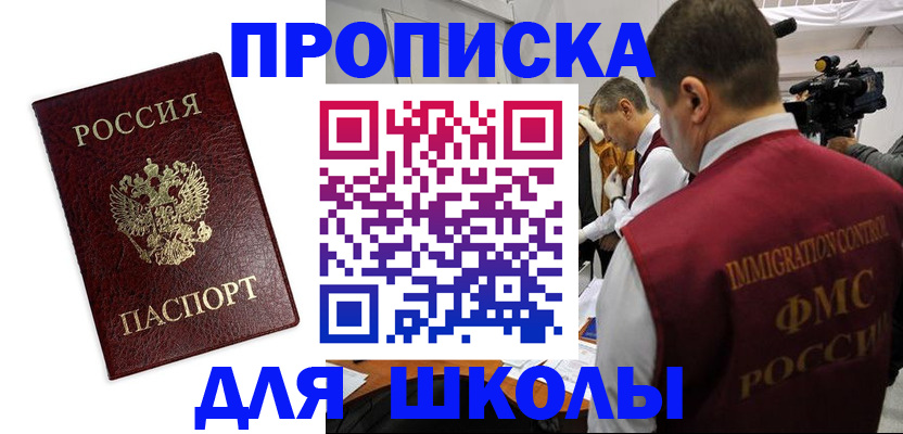 прописка от собственника в Котельниках
