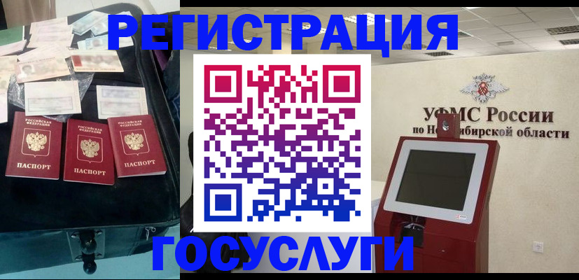 прописка регистрация в Котельниках