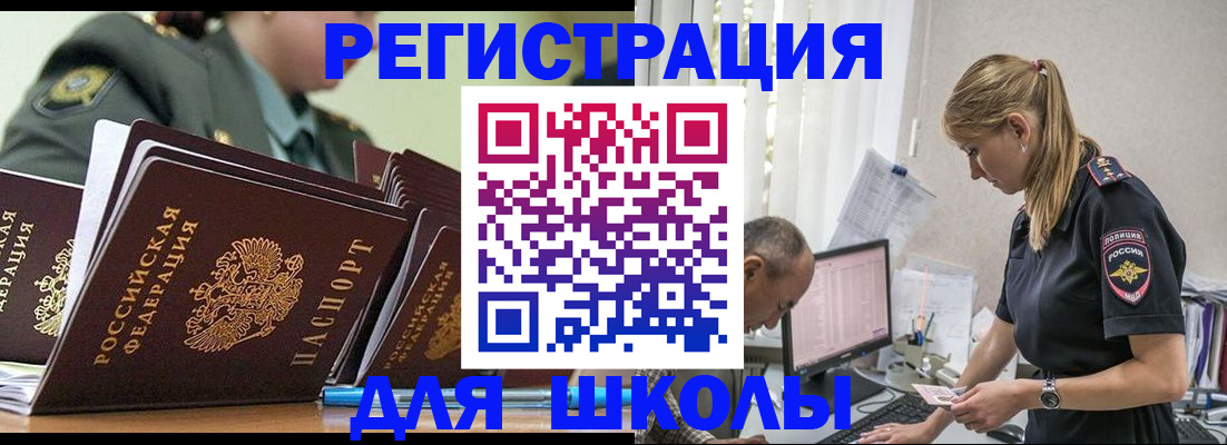 временная регистрация для всех в Котельниках